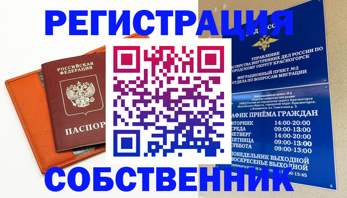 временная регистрация 2025 в Лангепасе