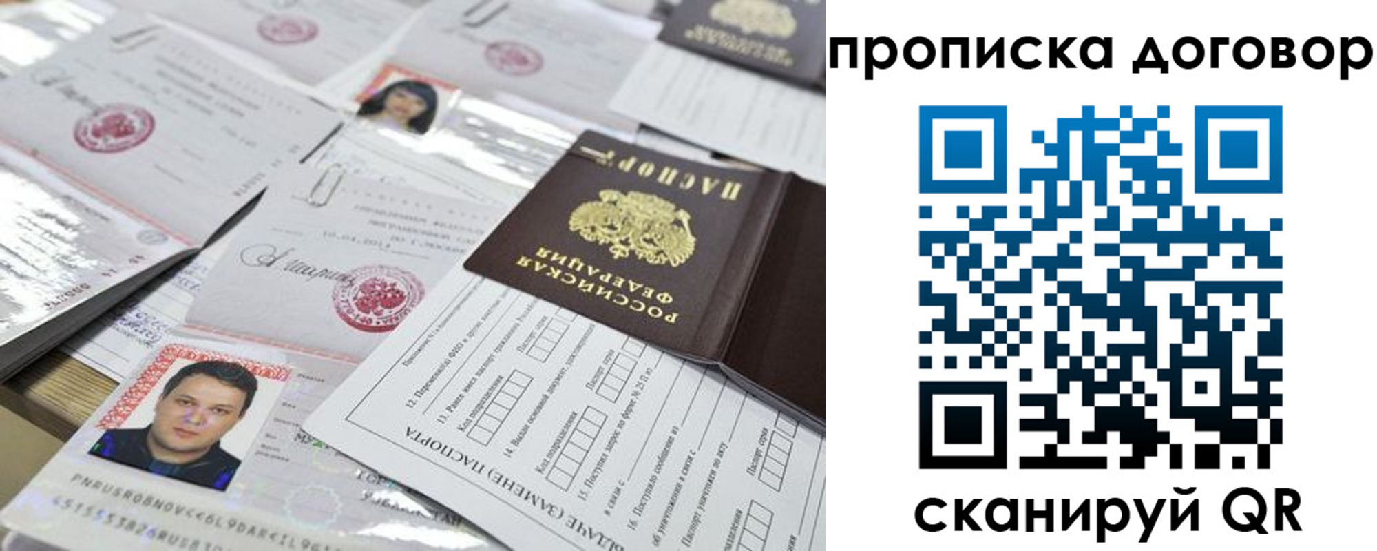 временная регистрация для всех в Лангепасе