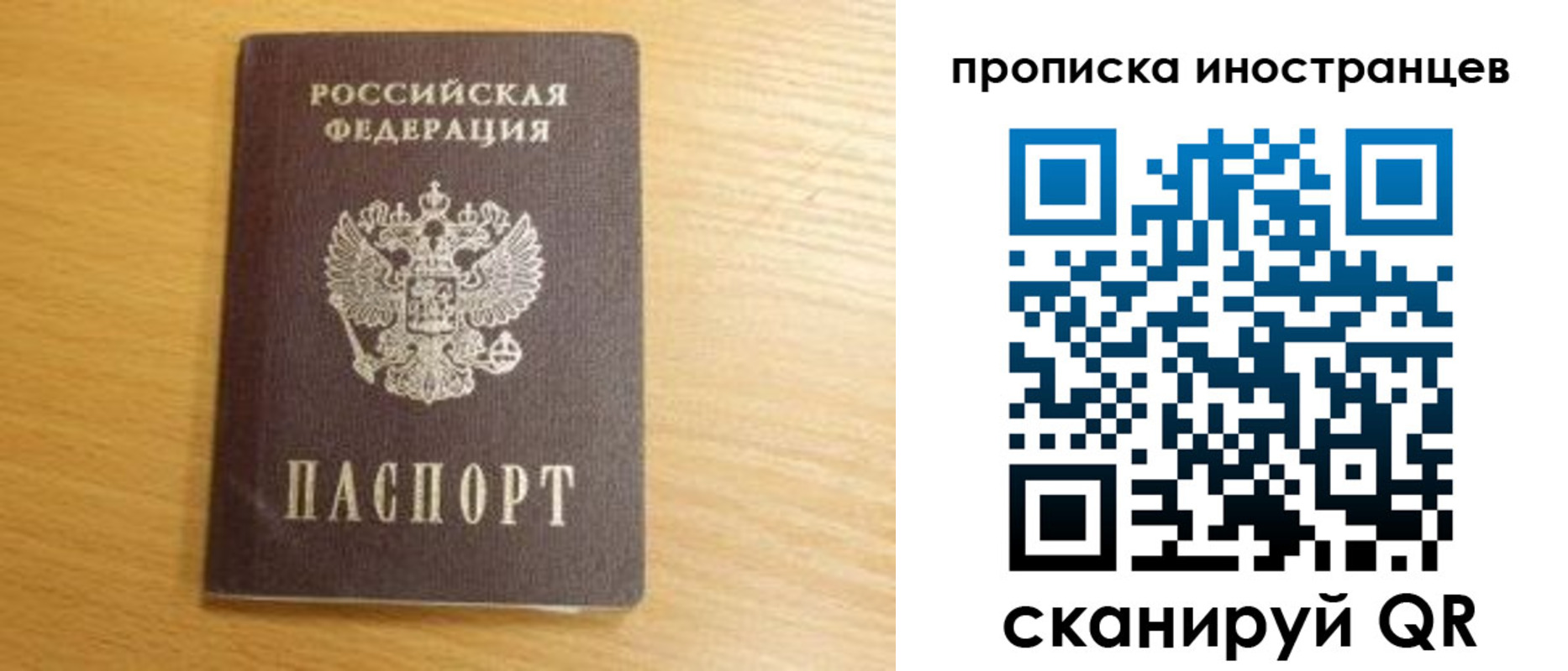 прописка регистрация в Лангепасе