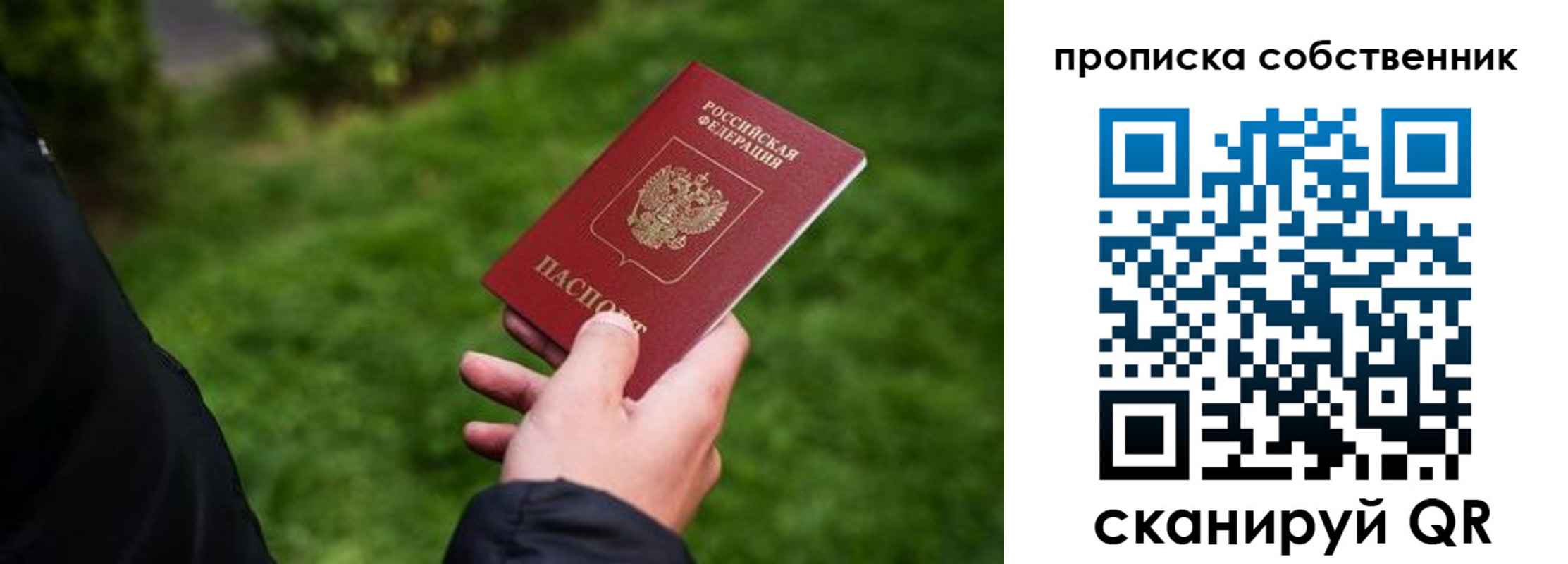 временная регистрация гарантия в Лангепасе