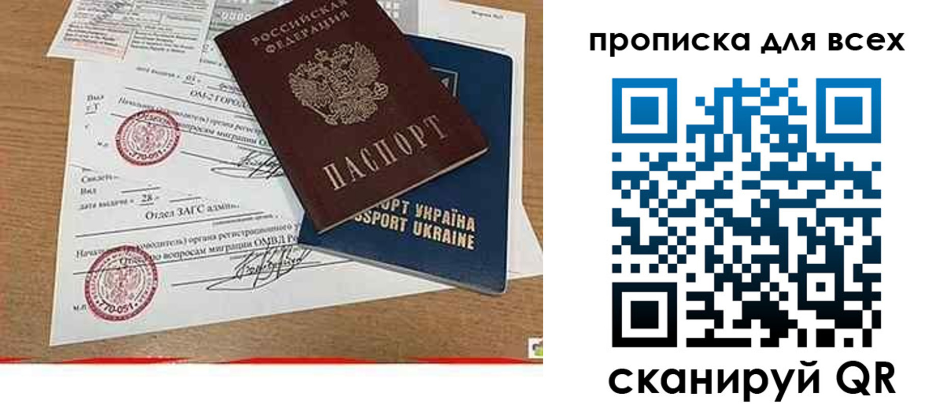 прописка ребенка в Лангепасе
