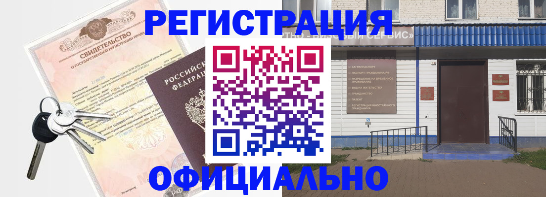 где прописаться в Лангепасе