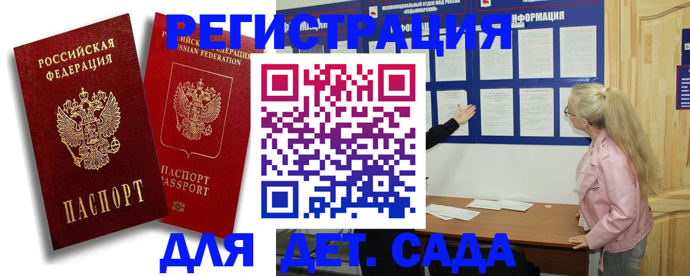 временная регистрация в квартире в Лангепасе