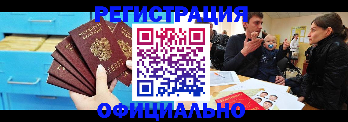 регистрация в Лангепасе