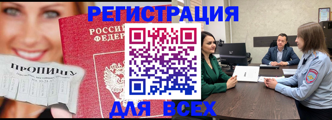 прописка иностранных граждан в Лангепасе