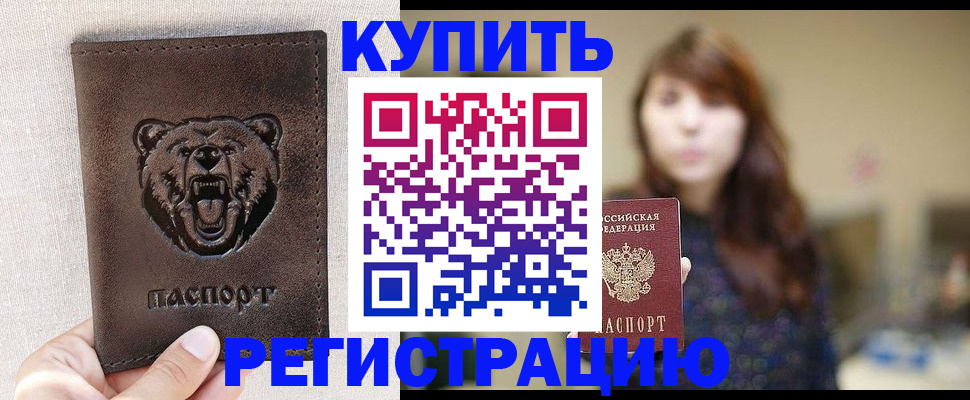 прописка от собственника в Лангепасе