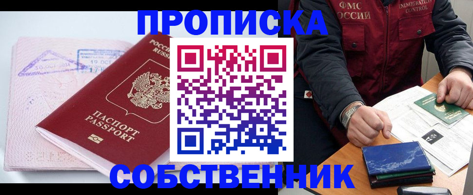 временная регистрация поиск в Лангепасе