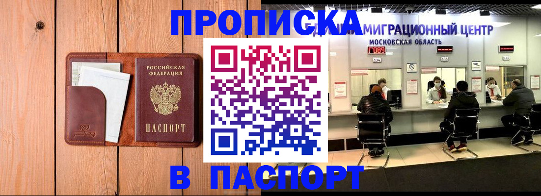временная регистрация поиск в Лангепасе