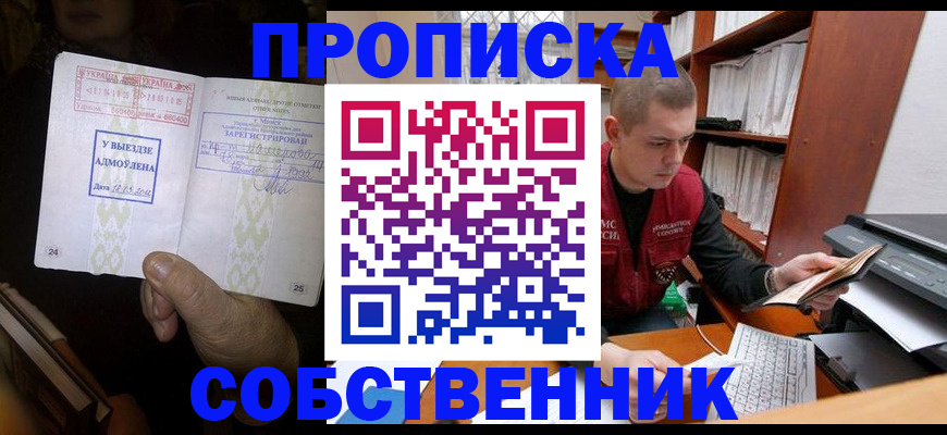 временная регистрация для всех в Лангепасе