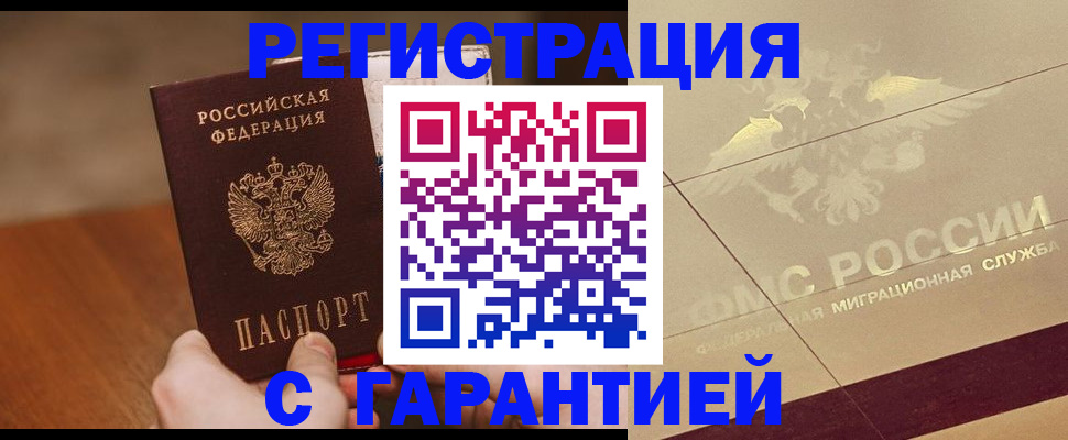 временная регистрация собственник в Лангепасе