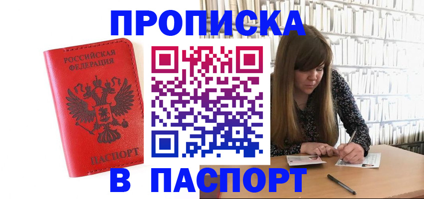 временная регистрация недорого в Лангепасе