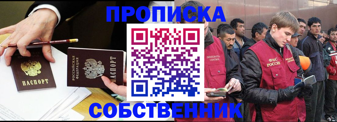 прописка паспорт в Лангепасе
